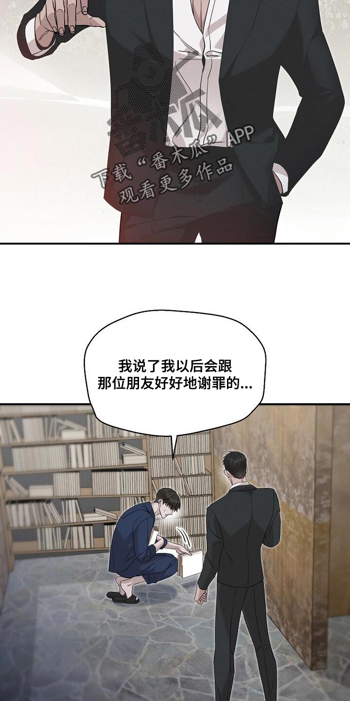 割裂世纪的战争在线阅读漫画,第23话1图