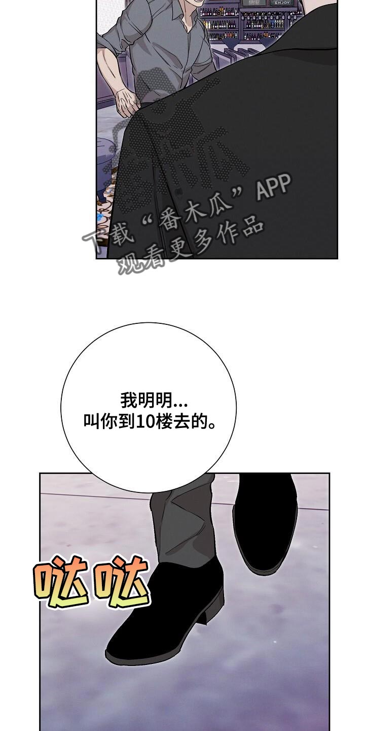 割裂的谎言漫画,第43话1图
