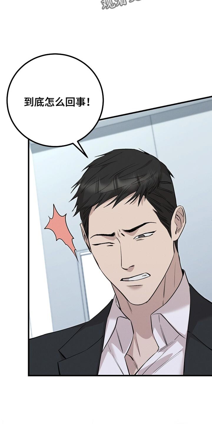 割裂的谎言漫画,第71话2图