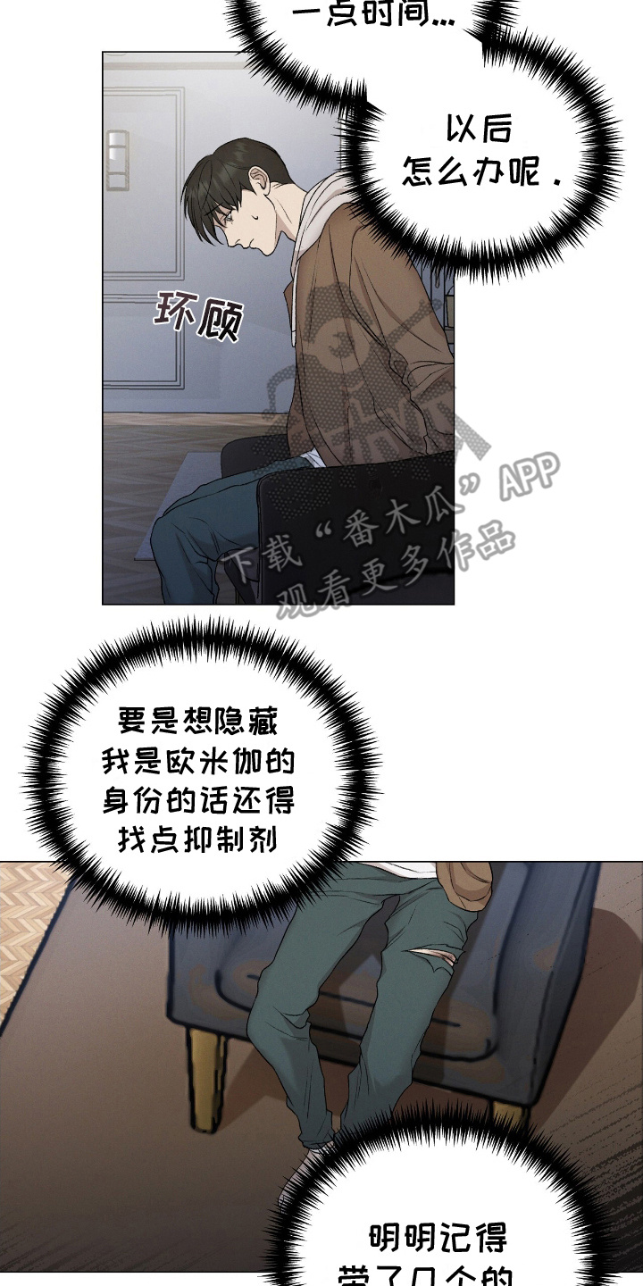 割裂的谎言漫画,第14话2图