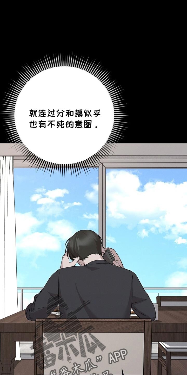 割裂如何用英文解释漫画,第66话2图