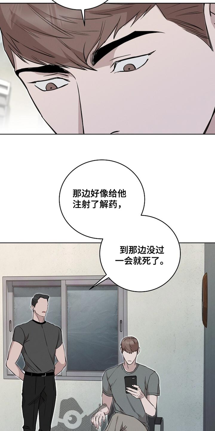 割裂感在什么情况下会发生漫画,第57话2图