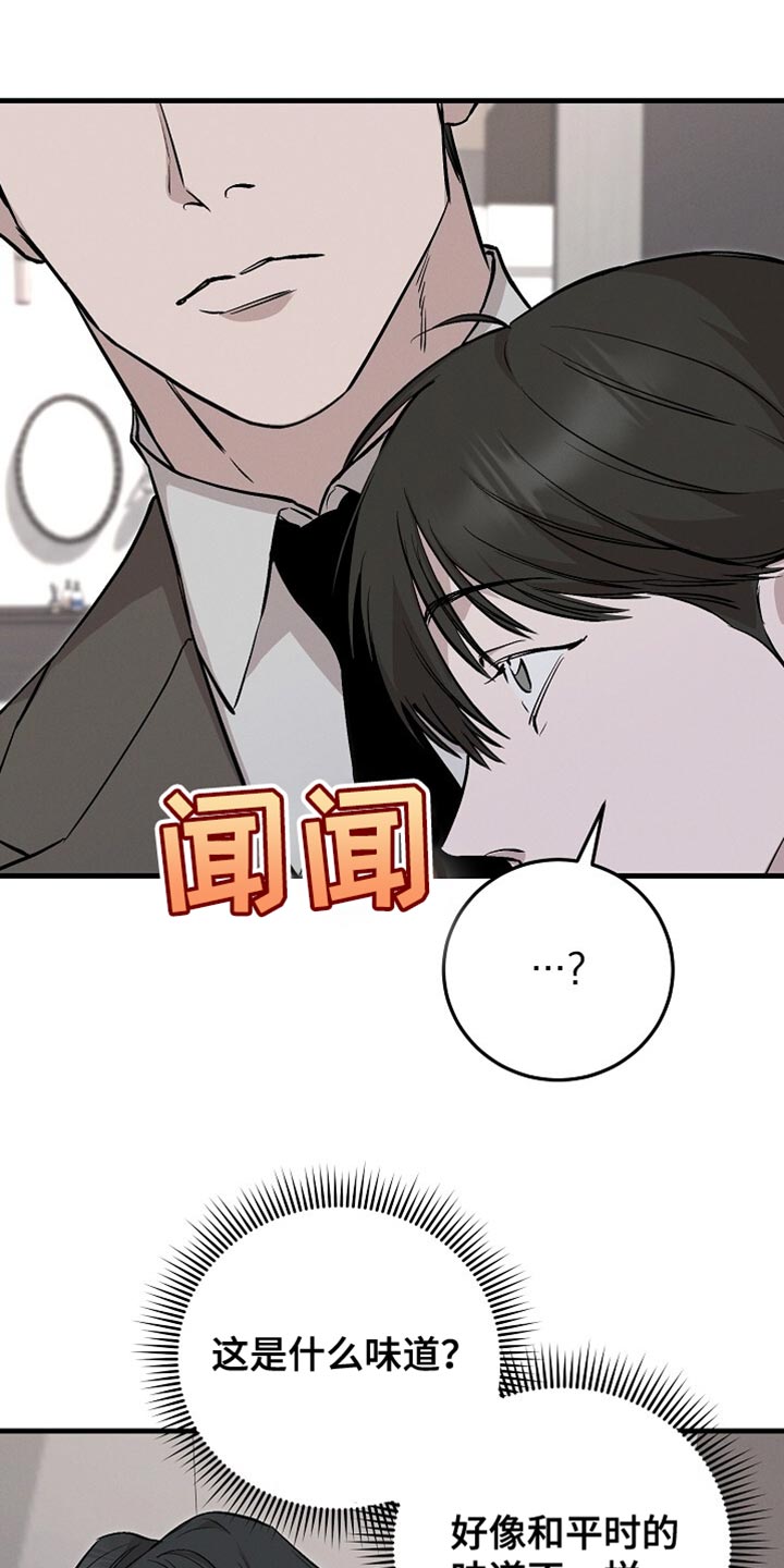 割裂的谎言漫画,第59话2图