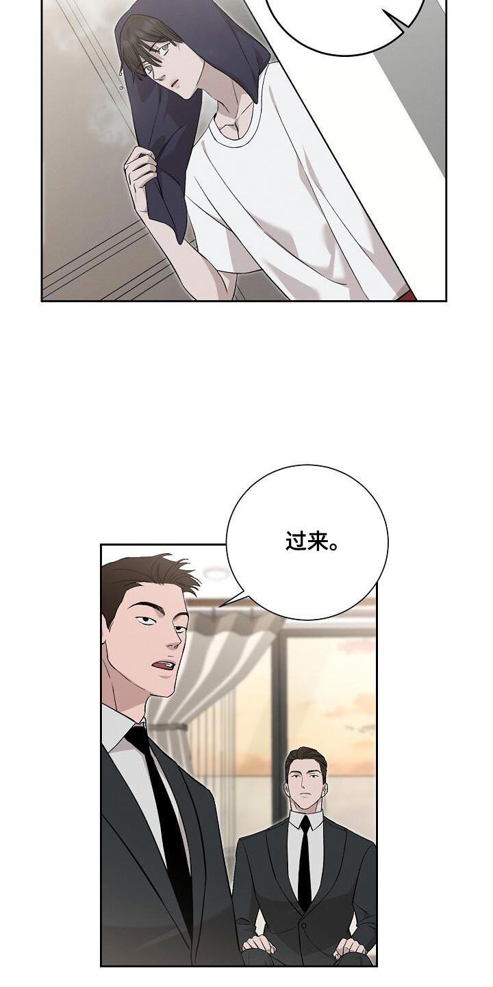 割裂的谎言漫画,第34话2图