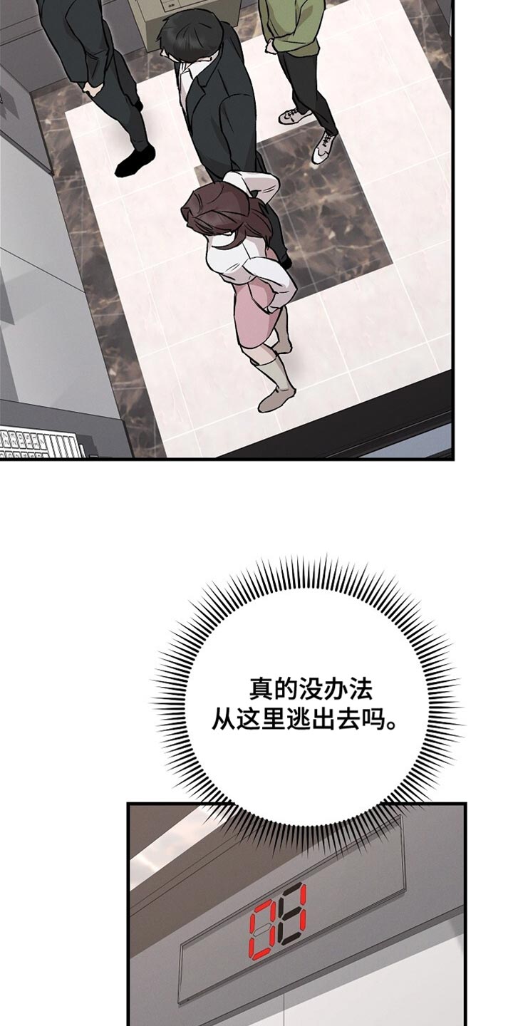 割裂的谎言漫画,第59话1图