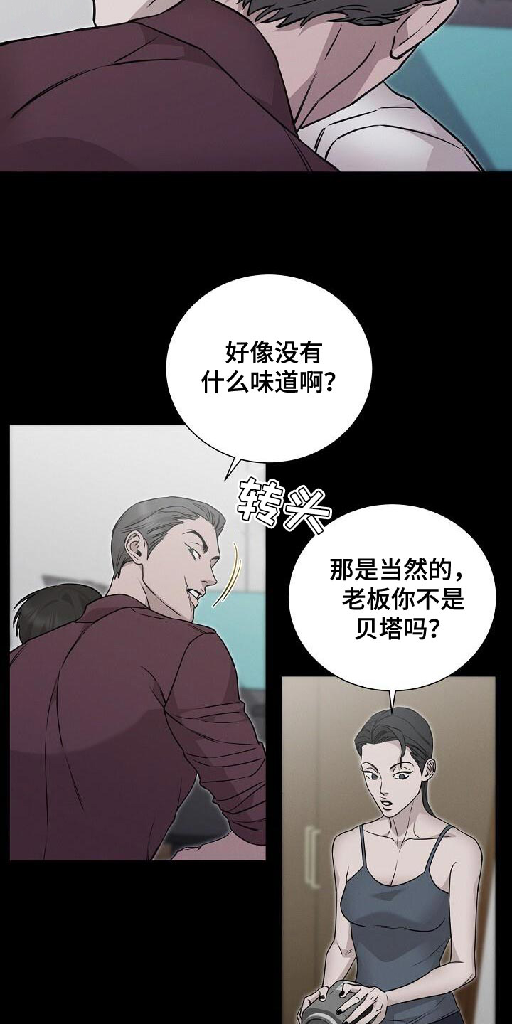 割裂的谎言漫画又叫什么漫画,第29话2图