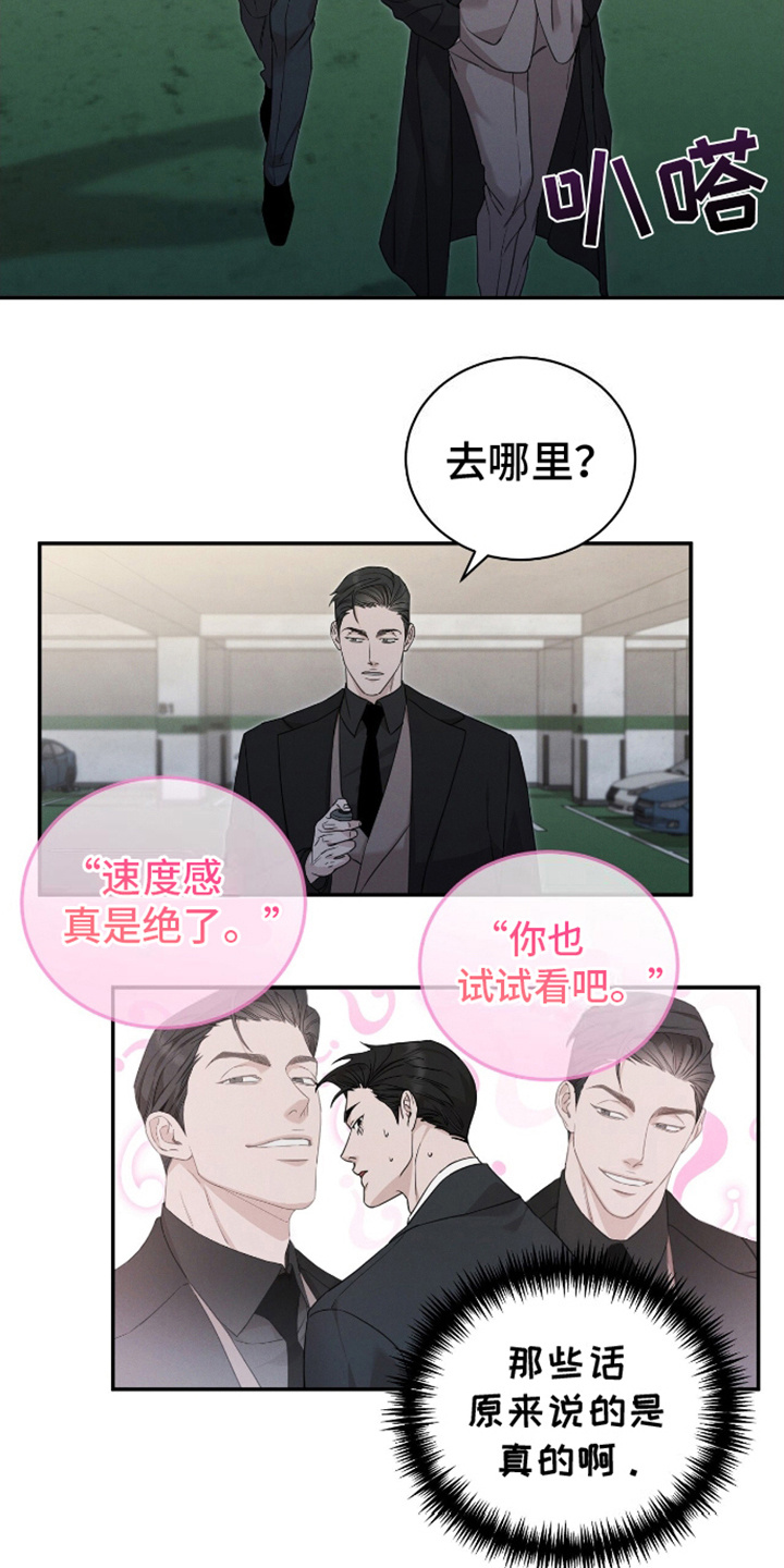 割裂丝四氟盘根价格漫画,第10话1图