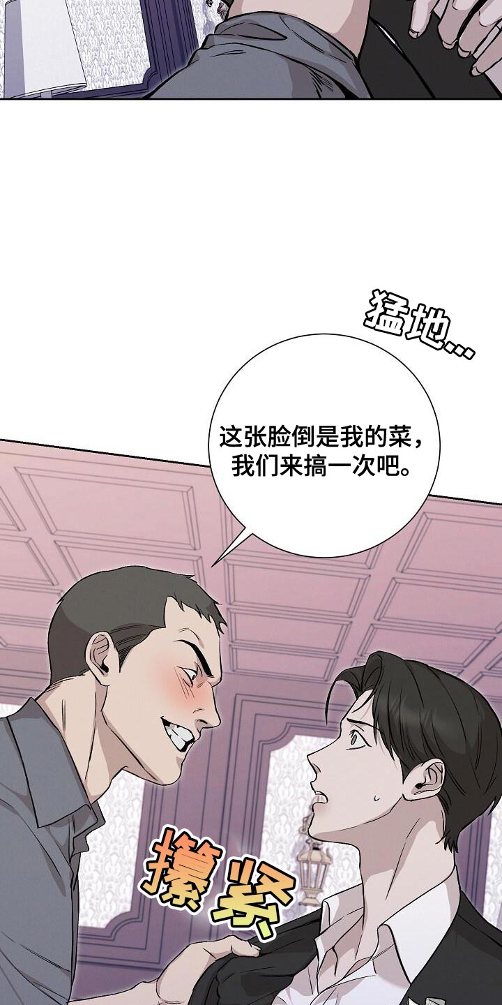 割裂意思漫画,第43话1图