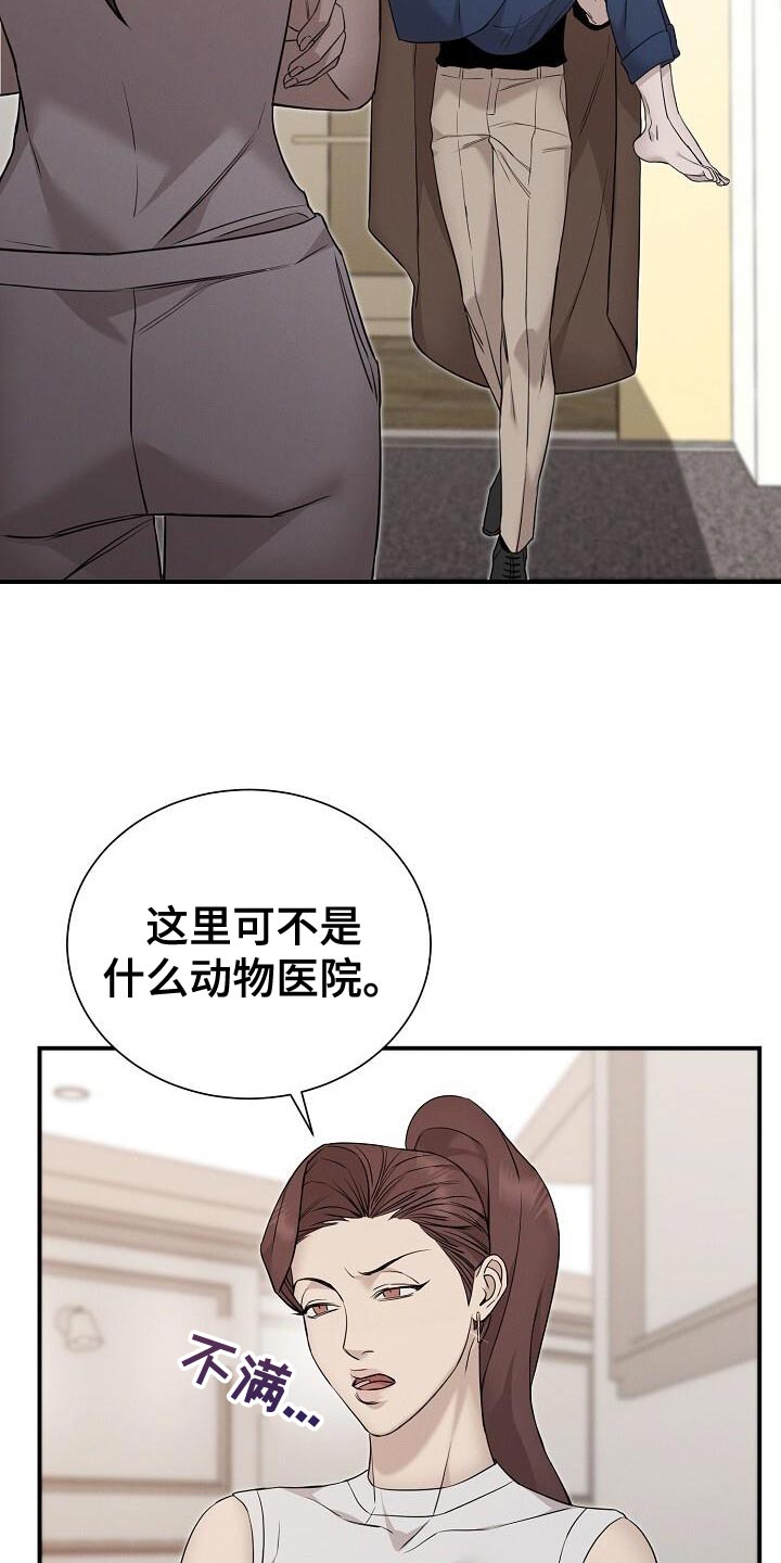 割裂的谎言漫画,第26话1图