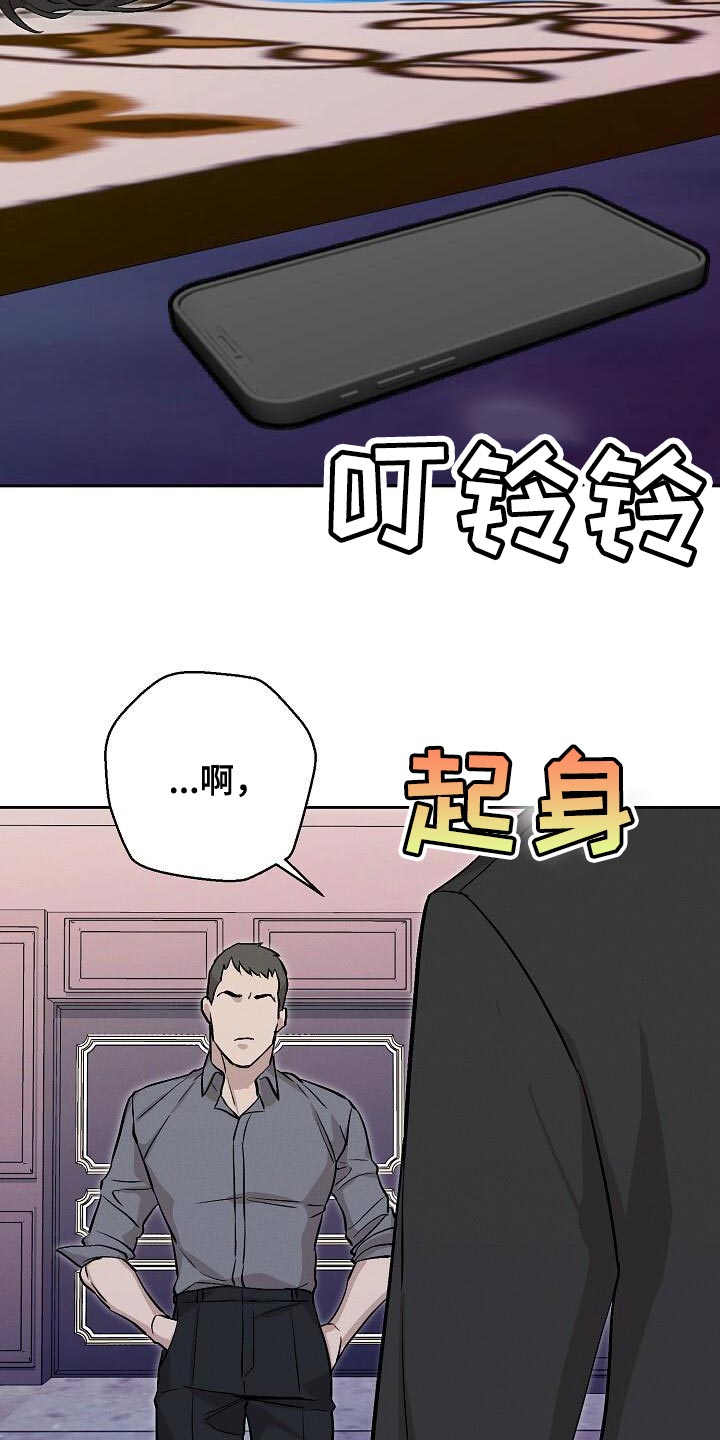 割裂意思漫画,第43话2图