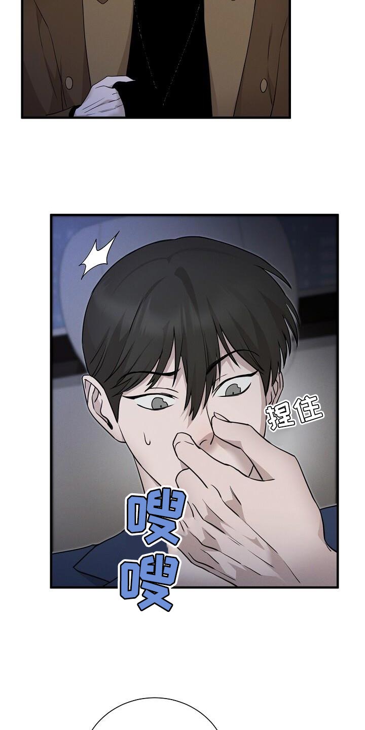 割裂的谎言漫画,第30话2图