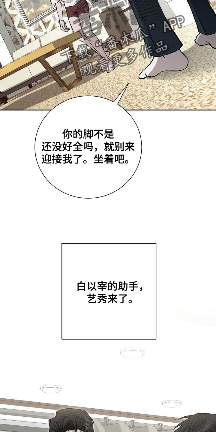 割裂感很强的城市漫画,第39话2图