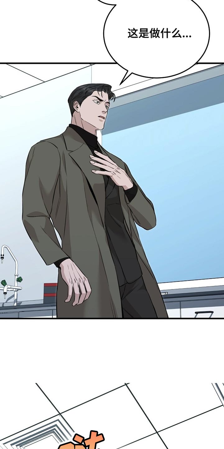 割裂如何用英文解释漫画,第70话2图