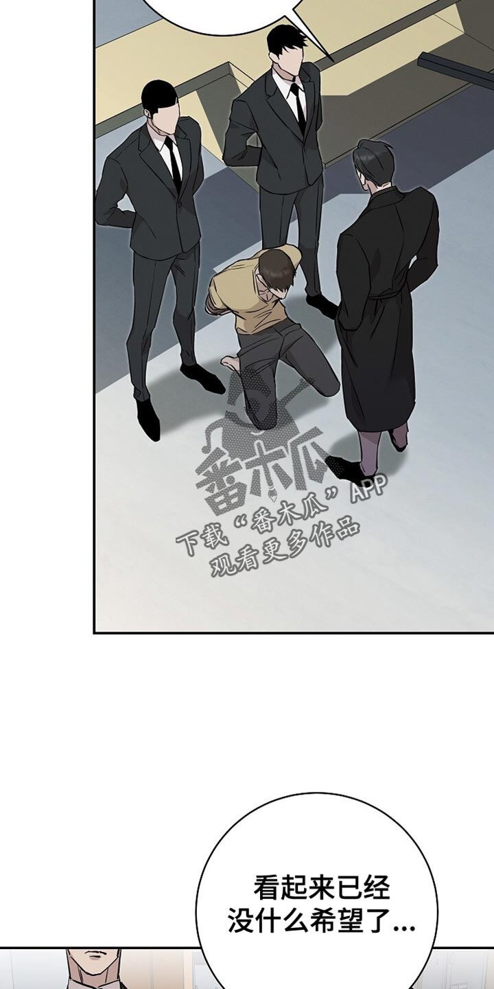 割裂的谎言漫画,第54话1图