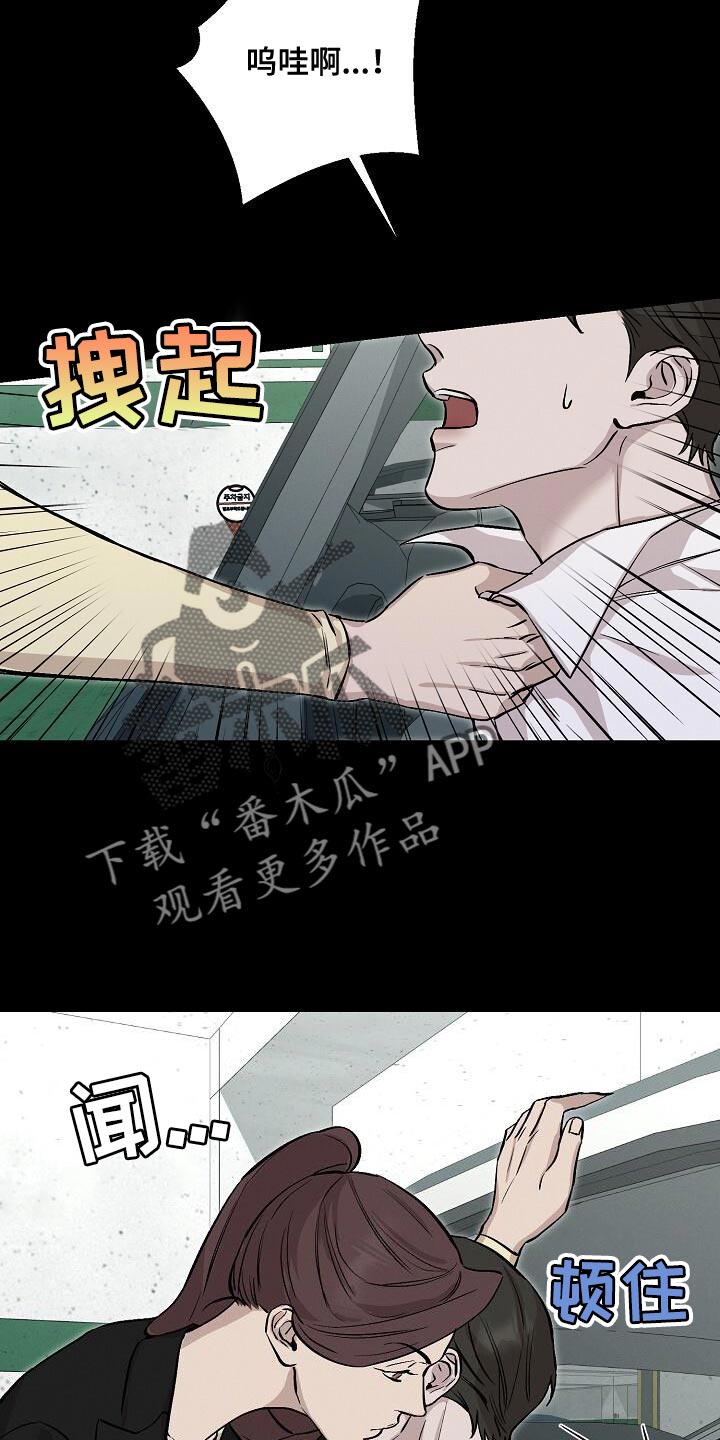 割裂的谎言漫画,第47话1图
