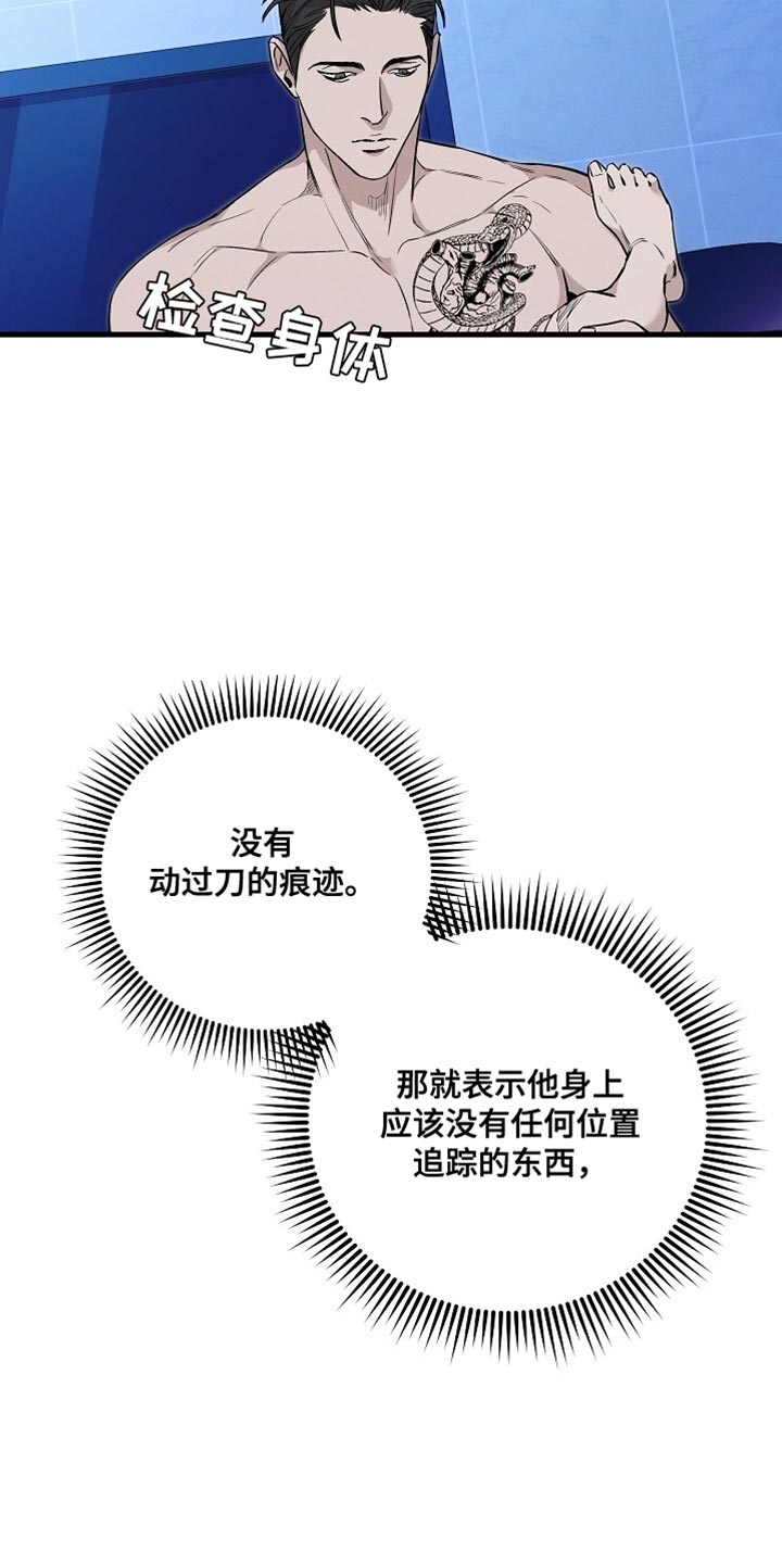 割裂这个词是什么意思漫画,第51话2图