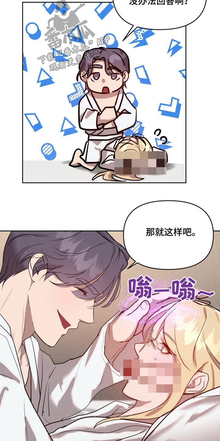 梦魔契约漫画,第60话2图