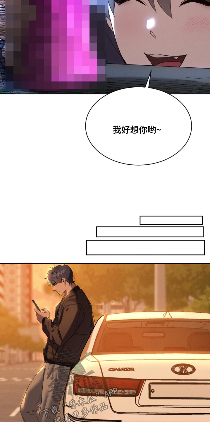 梦魔契约漫画,第30话1图