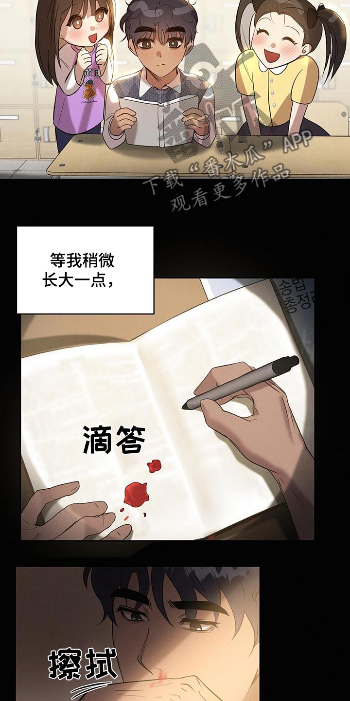 梦魔契约漫画,第25话2图