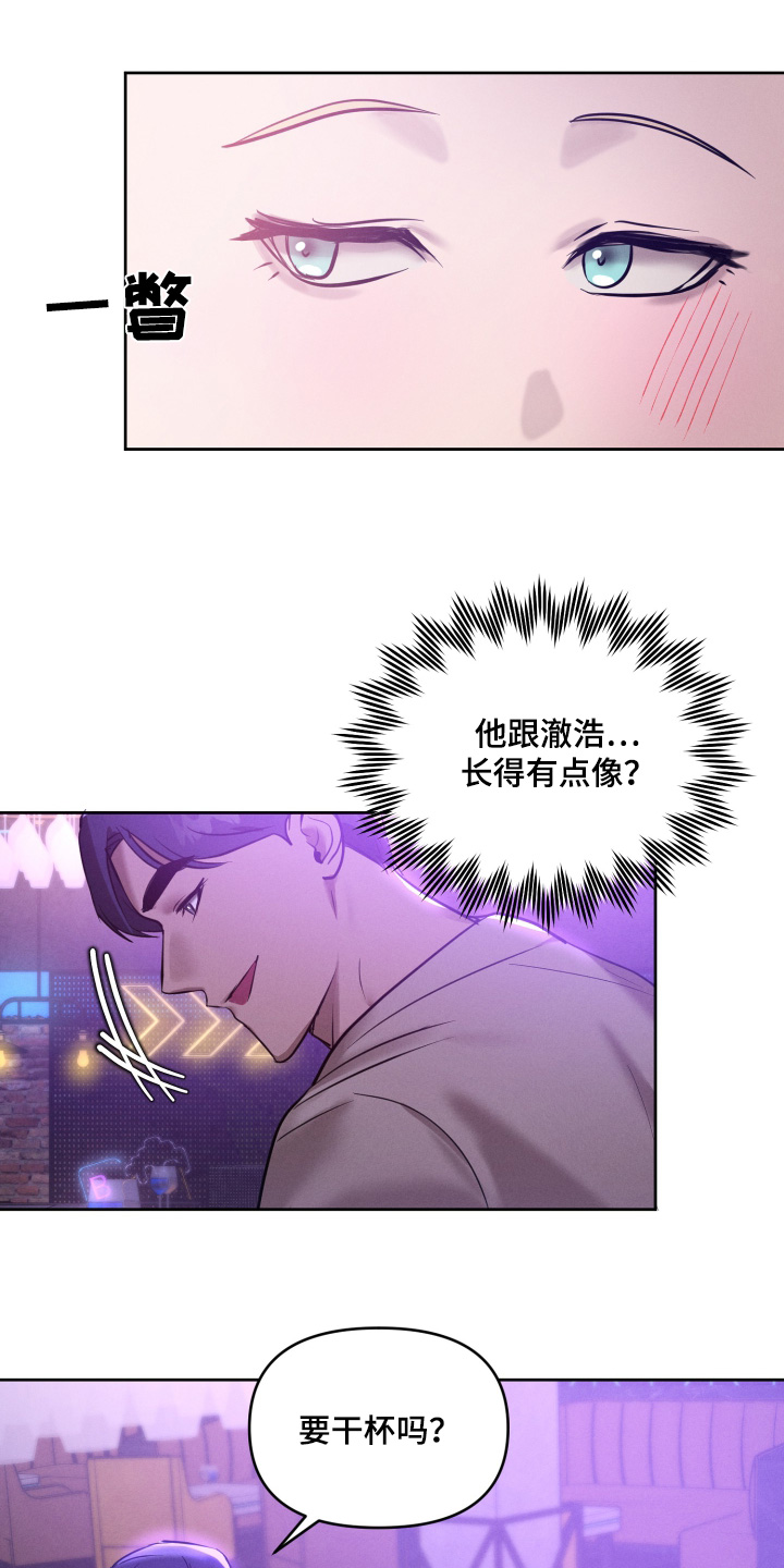 梦魇契约师漫画,第49话2图