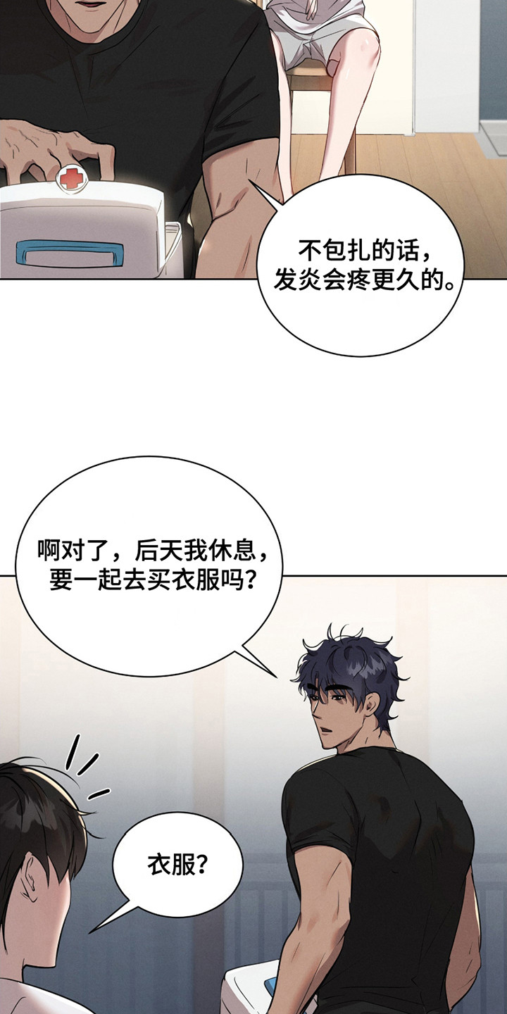 梦魔绝镇大结局漫画,第16话1图