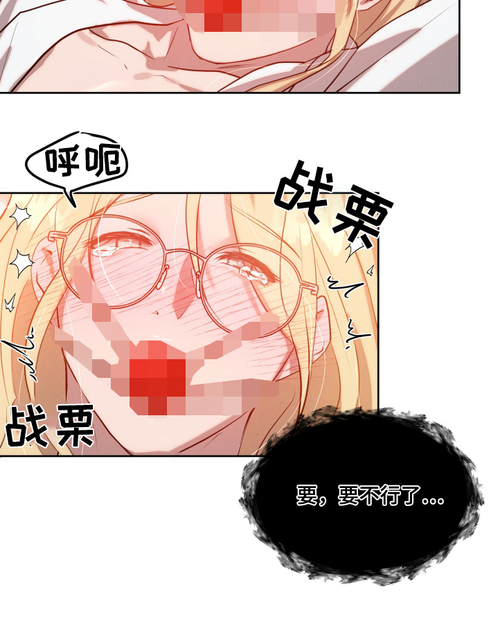 梦魔契约漫画,第60话2图