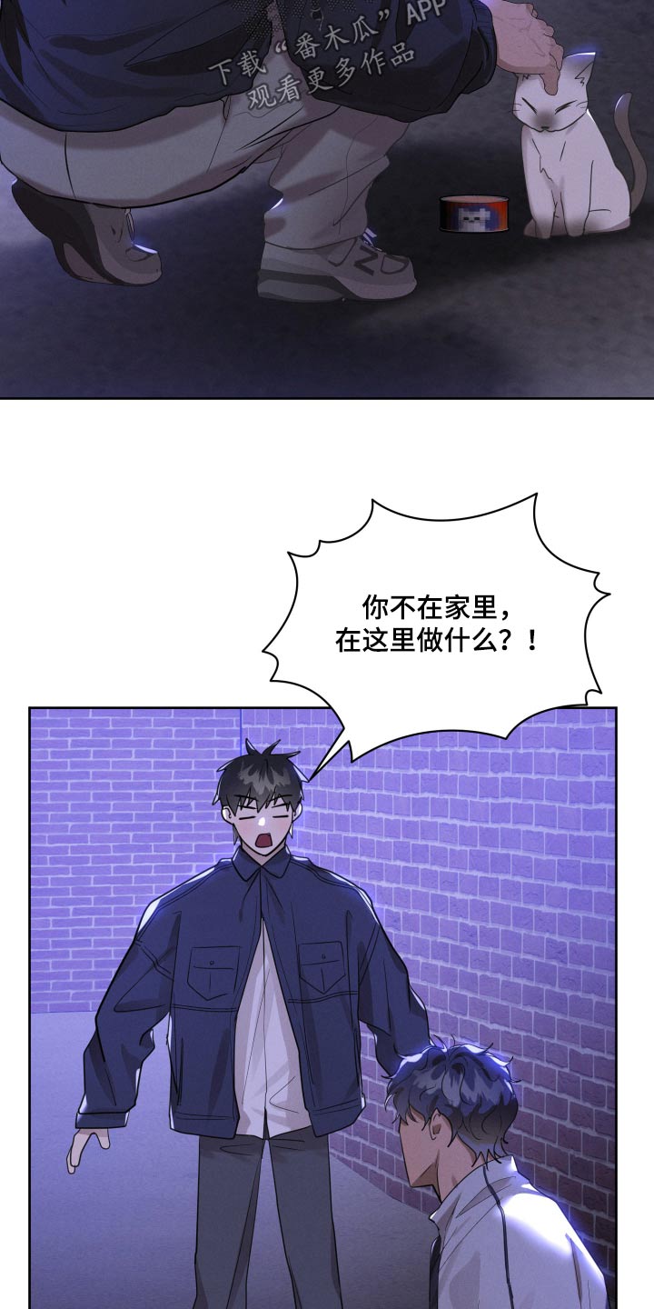 梦幻漫画,第38话2图