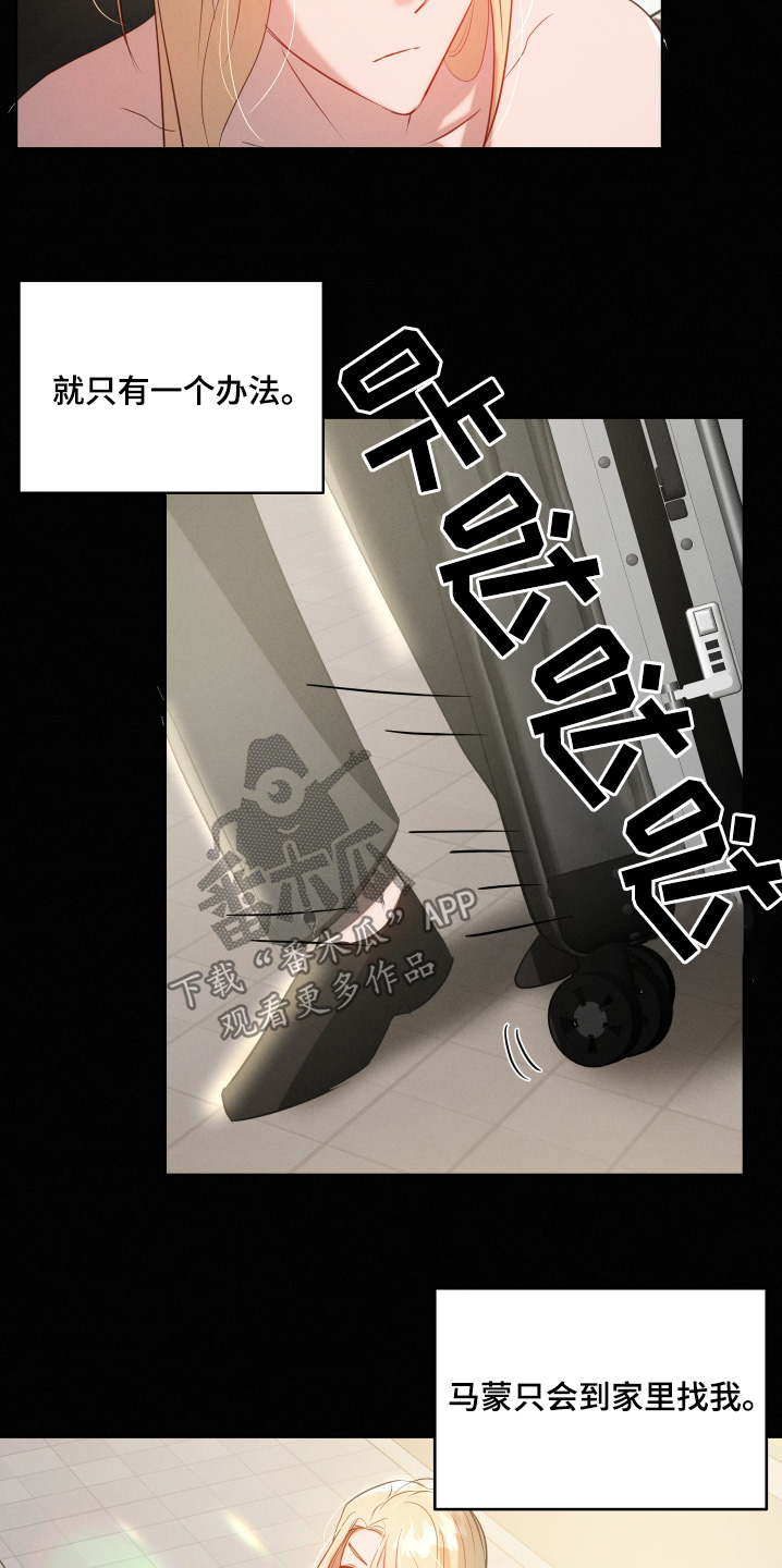 梦魔出装漫画,第66话1图