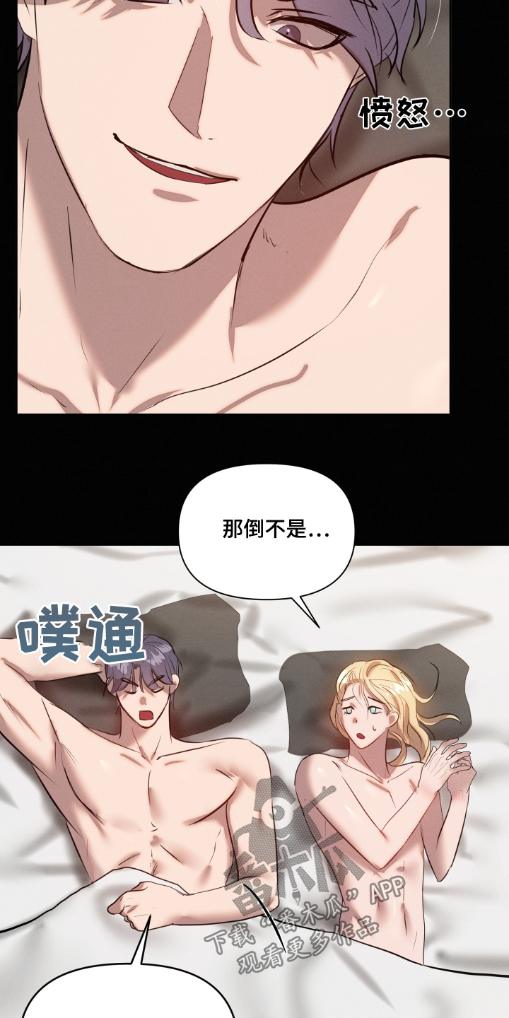 梦魔契约漫画,第65话1图