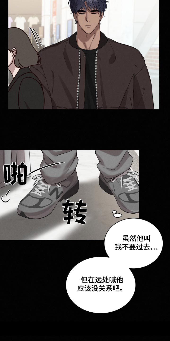 梦三国漫画,第41话2图