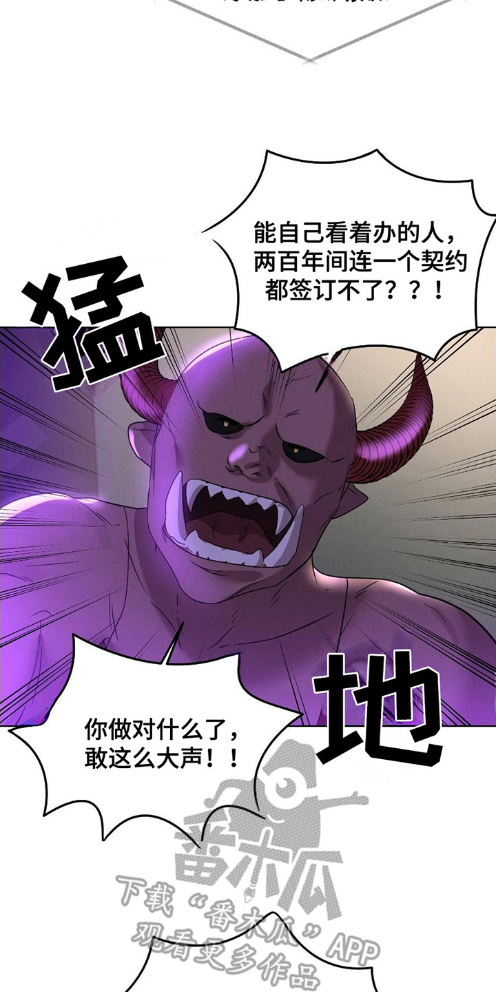 梦魔契约漫画,第1话2图