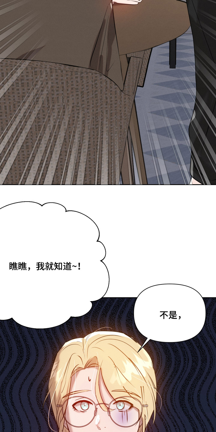 梦魔契约韩漫另一个名字漫画,第68话2图