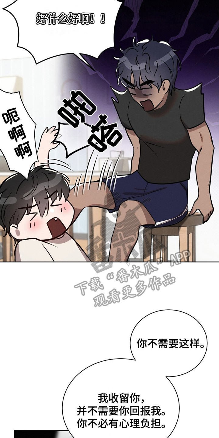 梦魔出装漫画,第7话2图