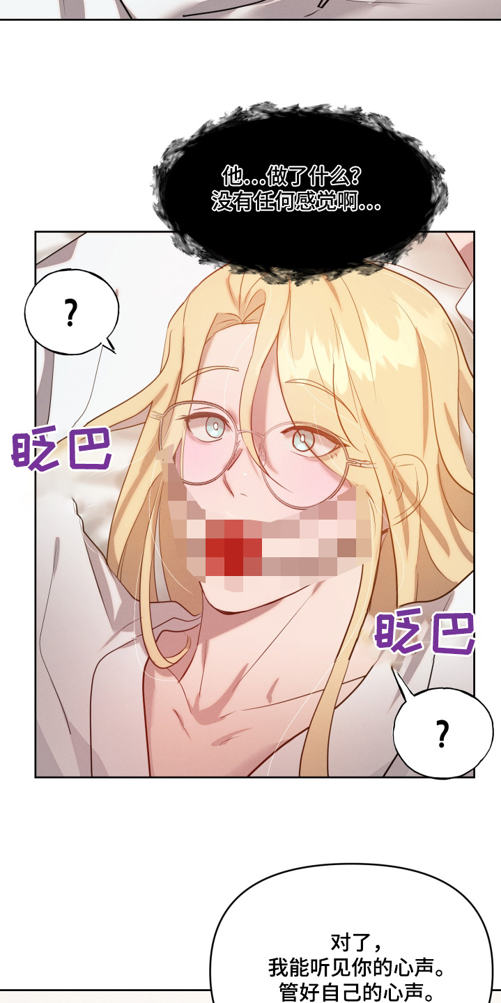 梦魔契约漫画,第60话1图