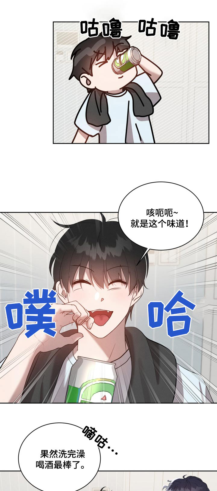 梦幻漫画,第31话1图