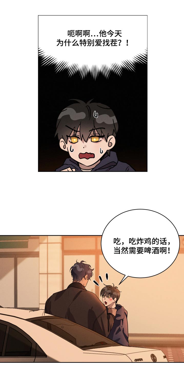 梦魔图片漫画,第30话2图