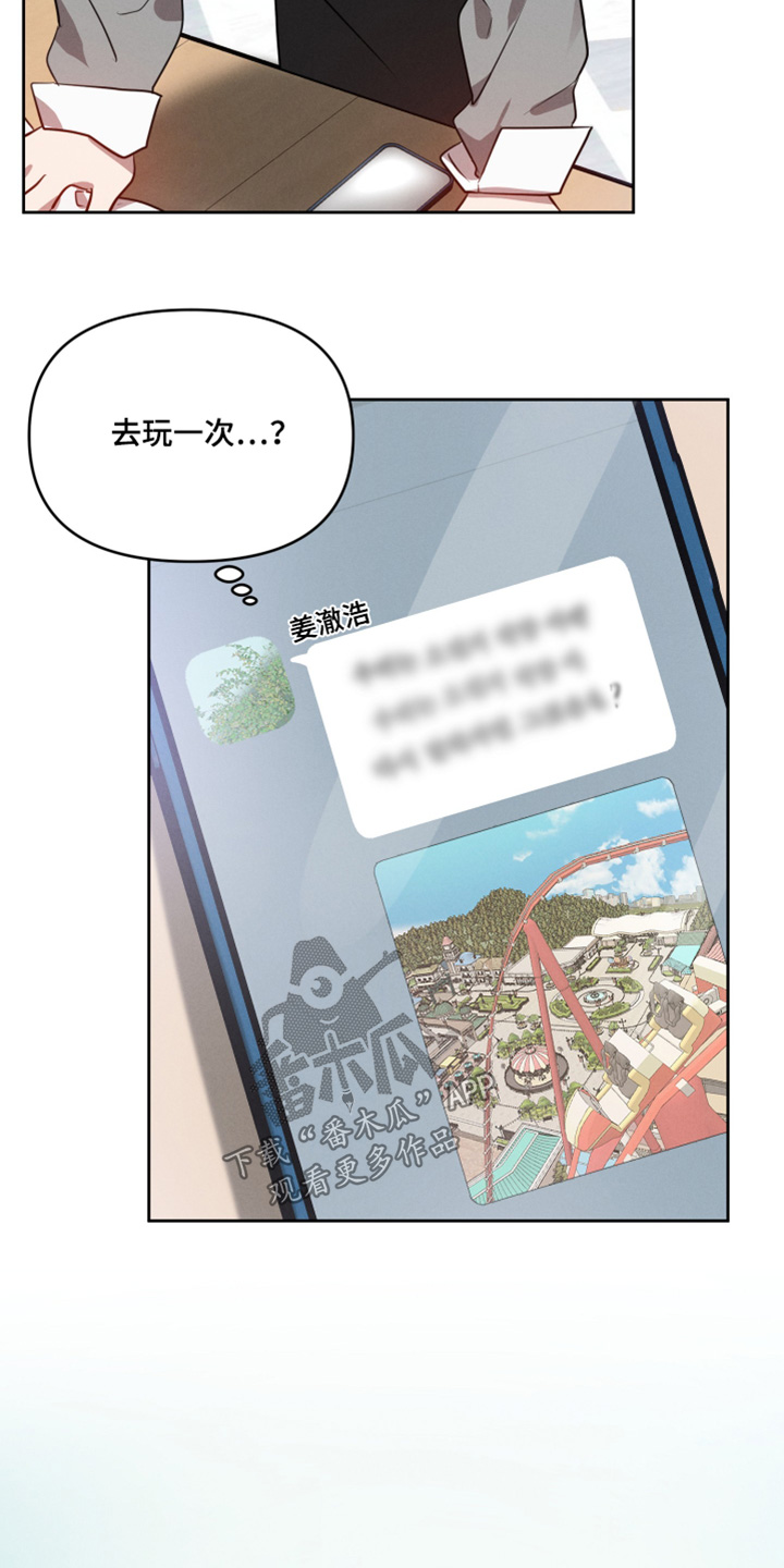 梦魔契约漫画,第56话1图