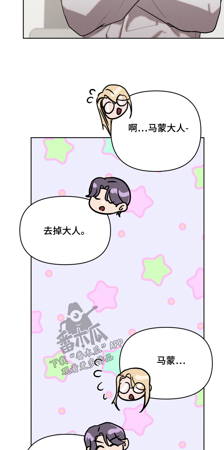 梦魔契约漫画,第60话2图