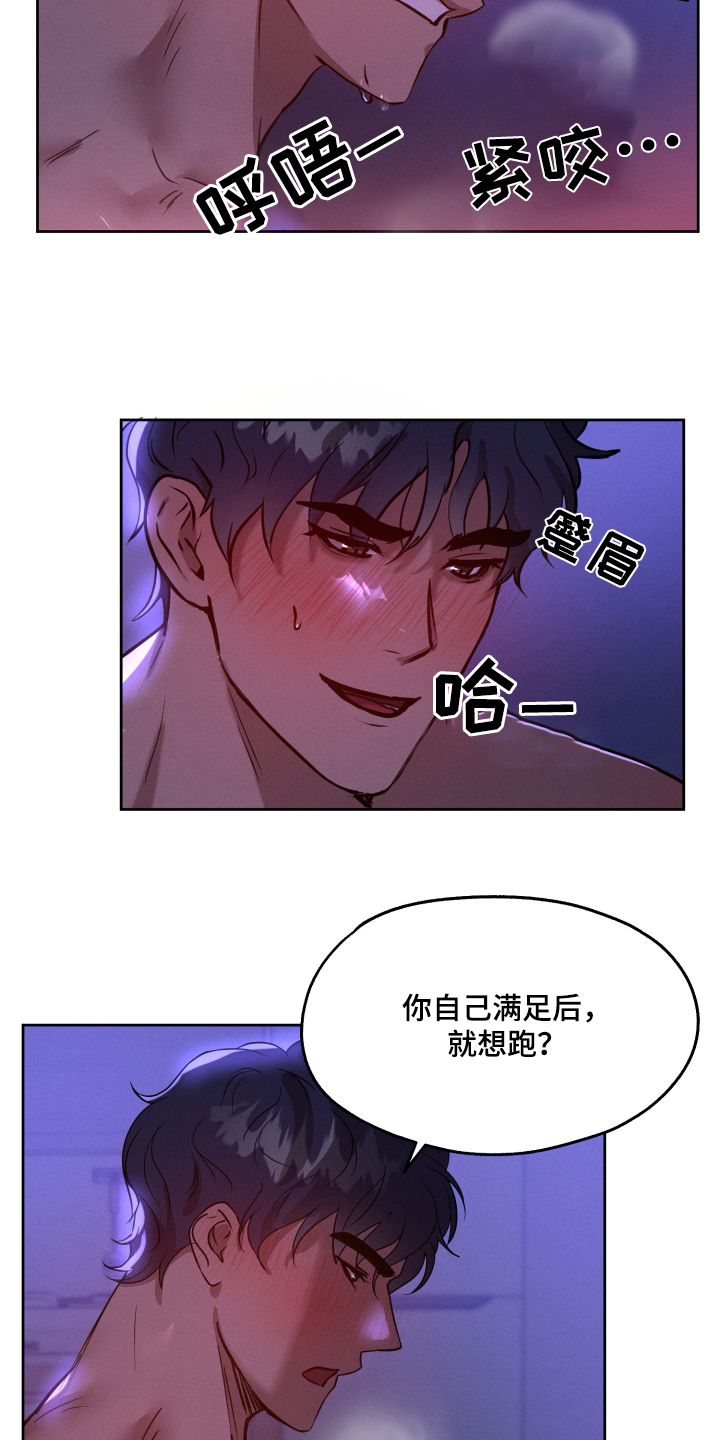 梦魔幻影录漫画,第46话2图