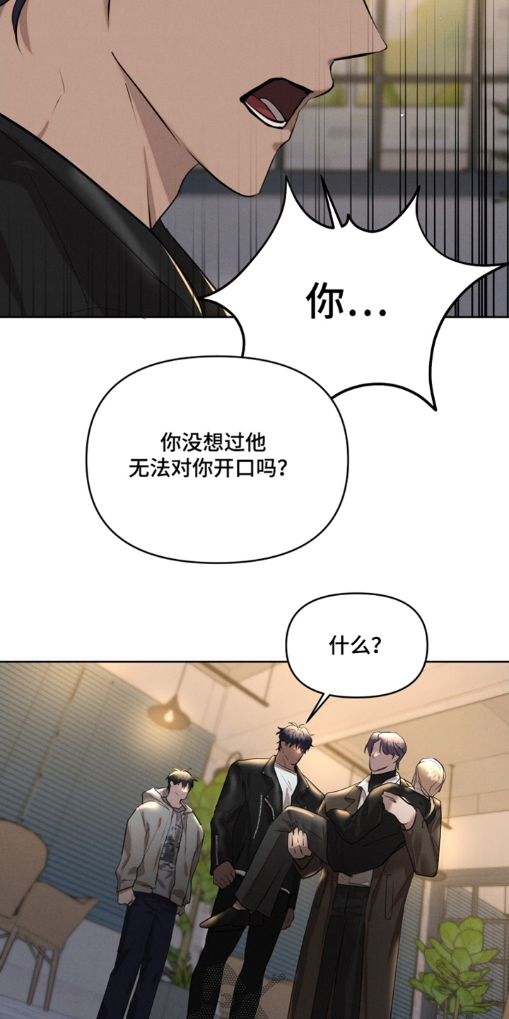 梦魔契约漫画,第69话1图