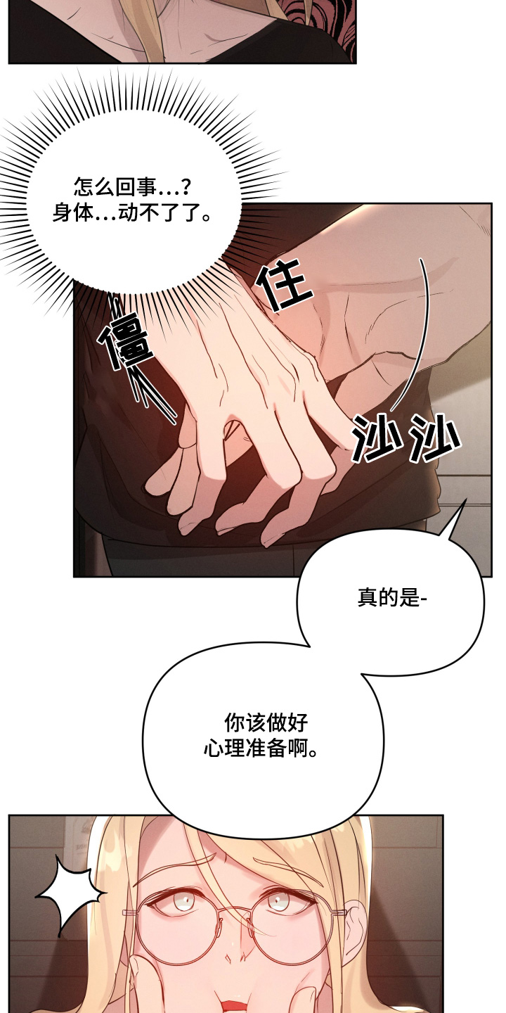 梦幻漫画,第51话1图