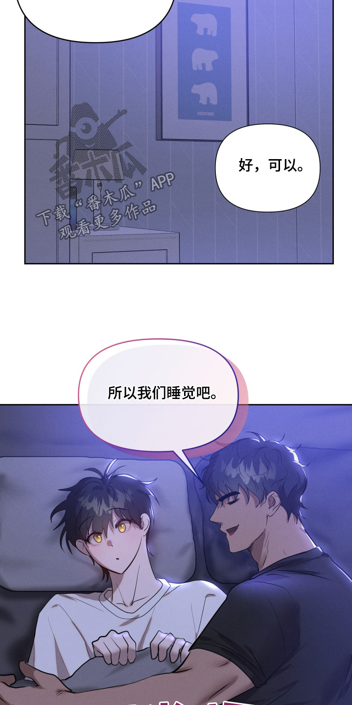 梦魔契约漫画,第63话1图