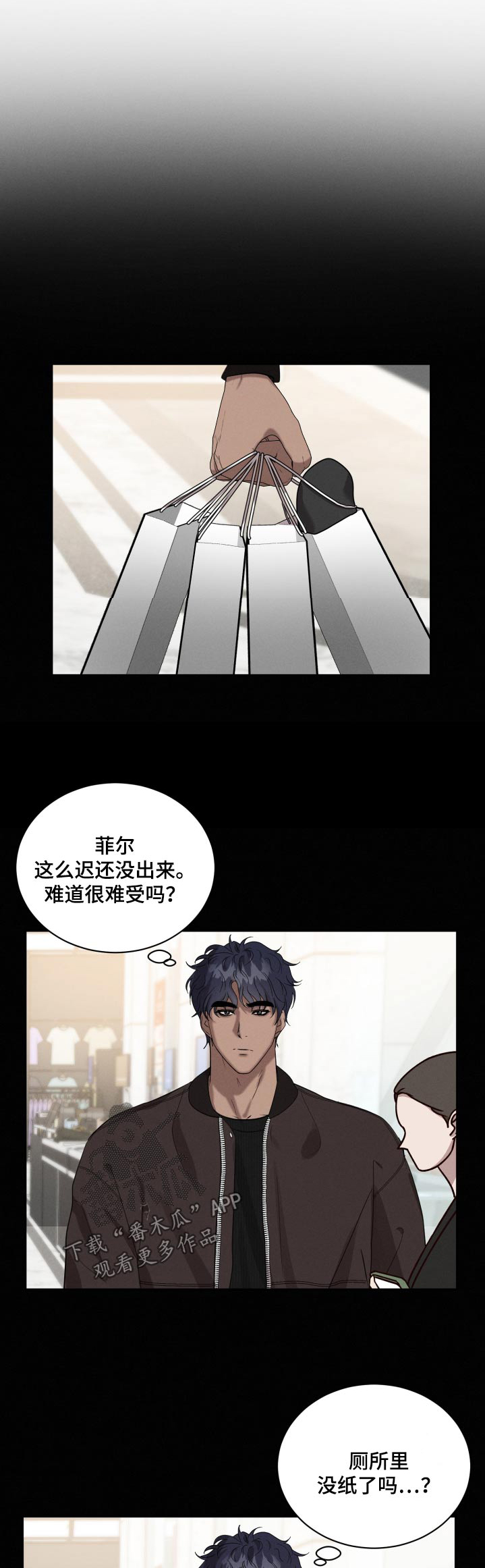 梦三国漫画,第41话1图