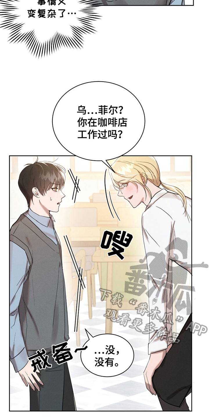梦魔契约漫画,第12话2图
