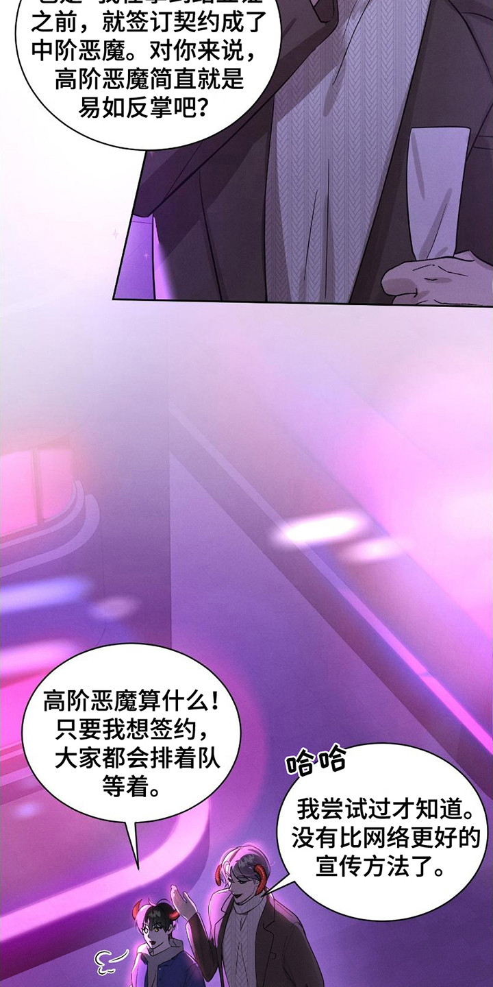 梦魔契约漫画,第1话2图
