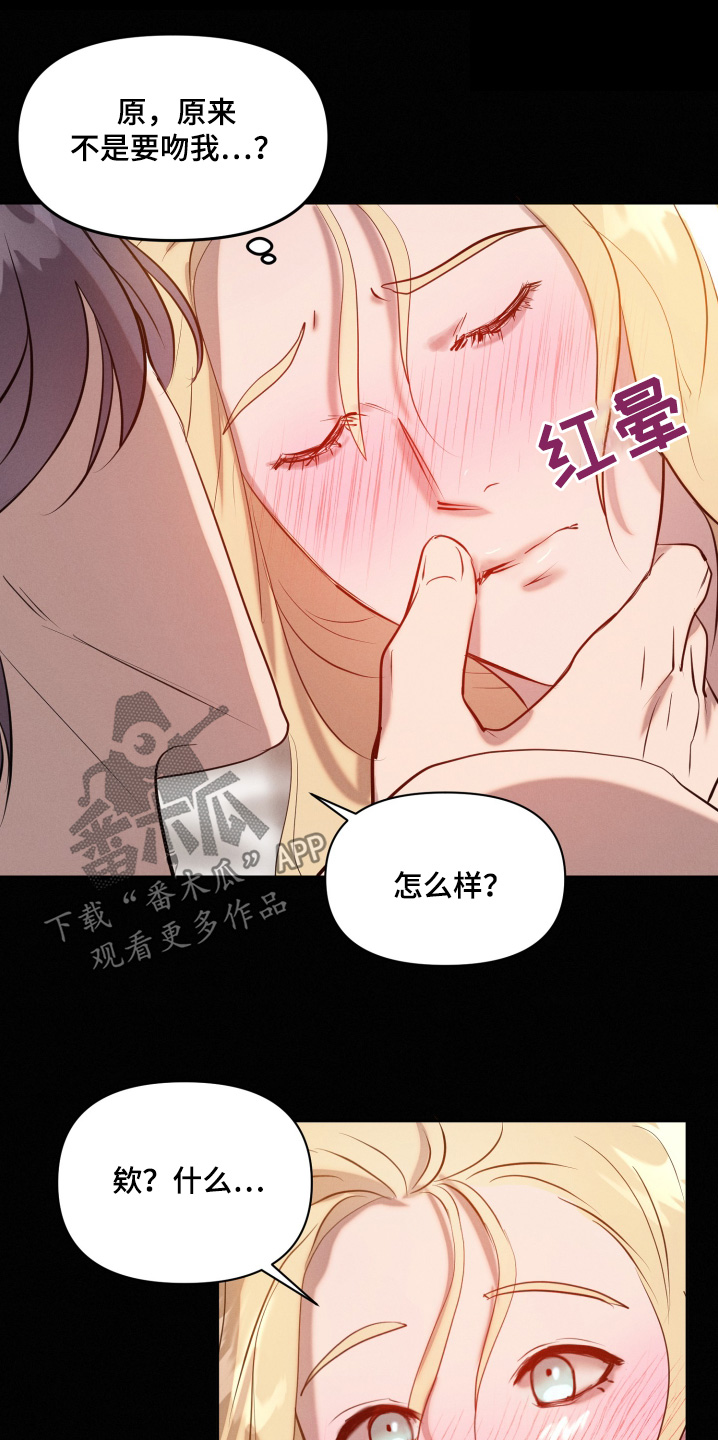 梦魔契约漫画,第65话2图