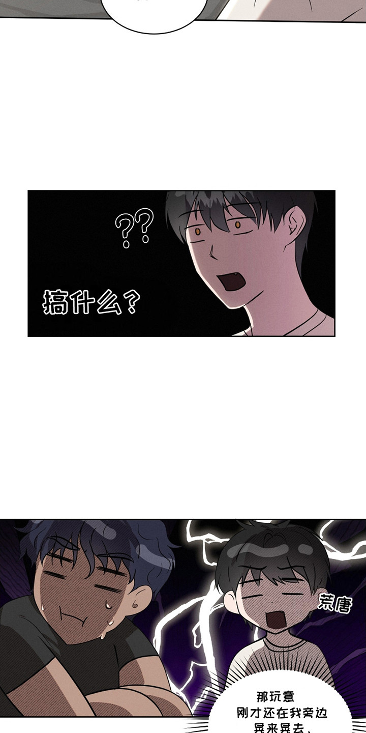 梦魔契约漫画,第9话1图