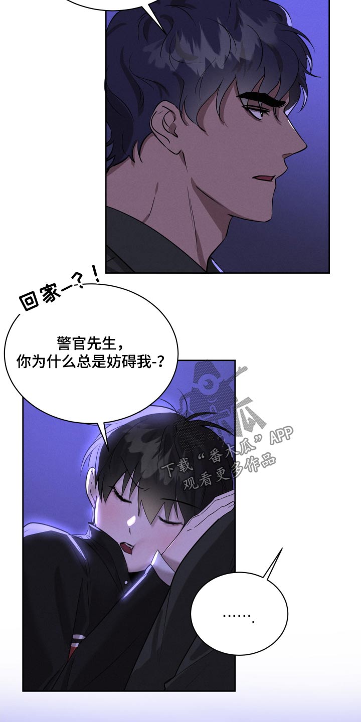 梦魔契约漫画,第42话2图