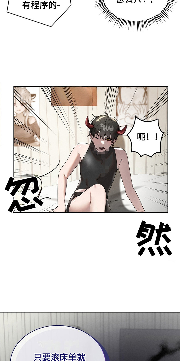 梦魔惊魂漫画,第3话2图