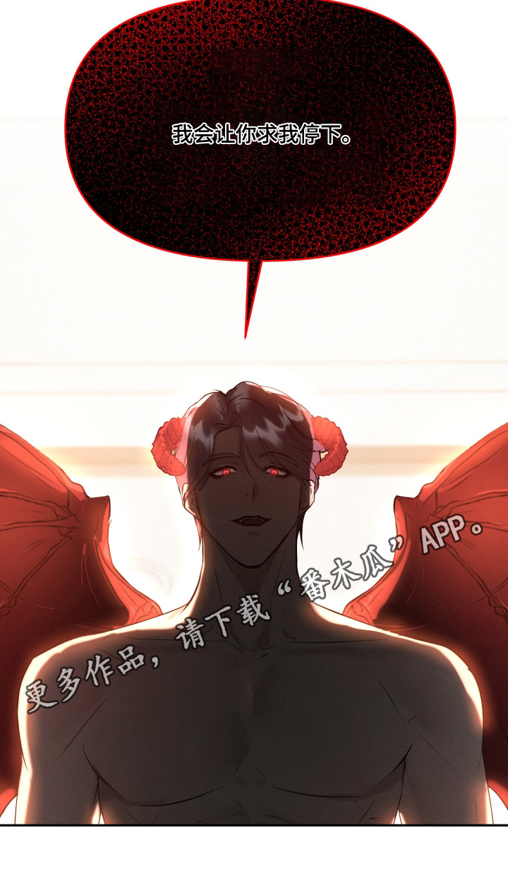梦魔契约漫画,第60话1图